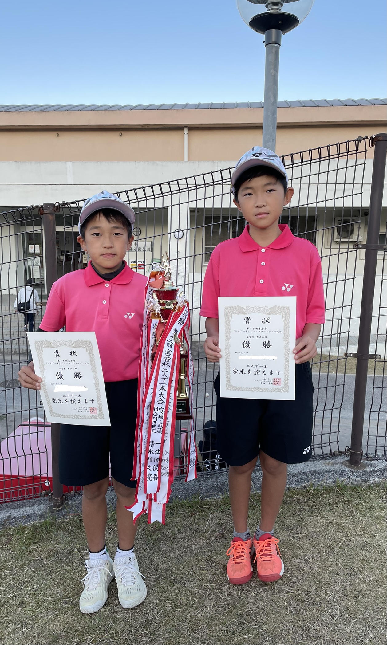 第16回宮若市「二人で一本」ジュニアソフトテニス大会
