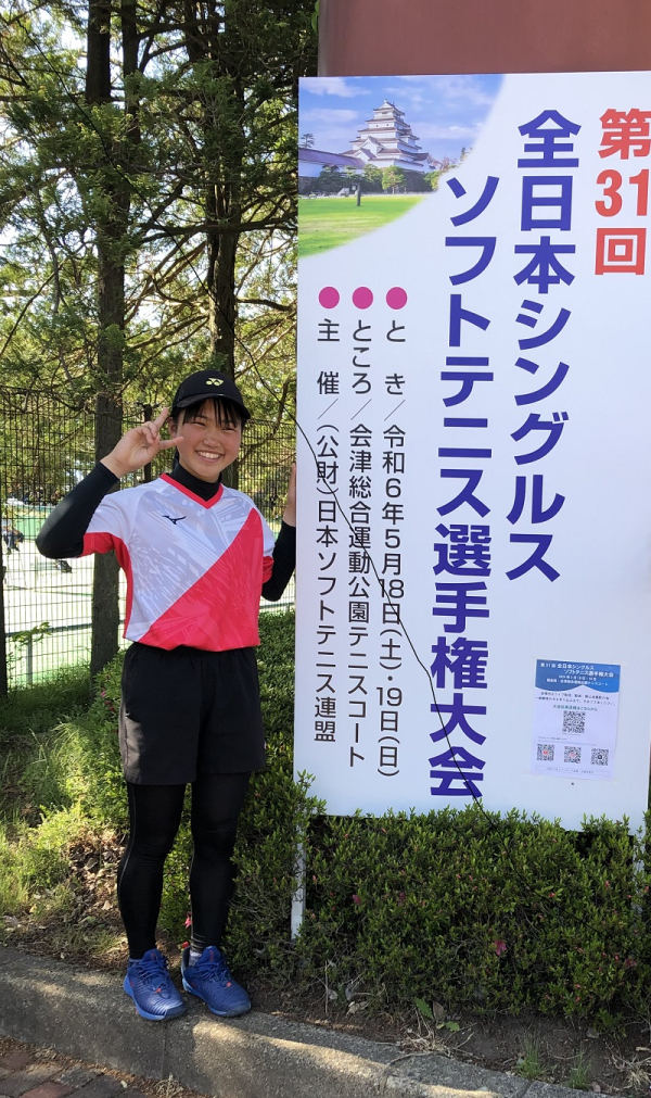 第31回　全日本シングルスソフトテニス選手権大会