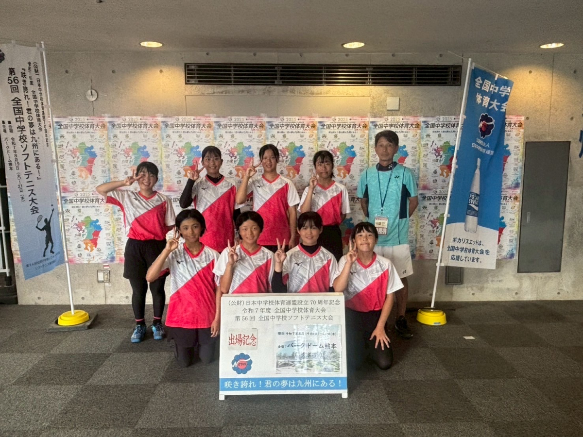 第56回全国中学校ソフトテニス大会