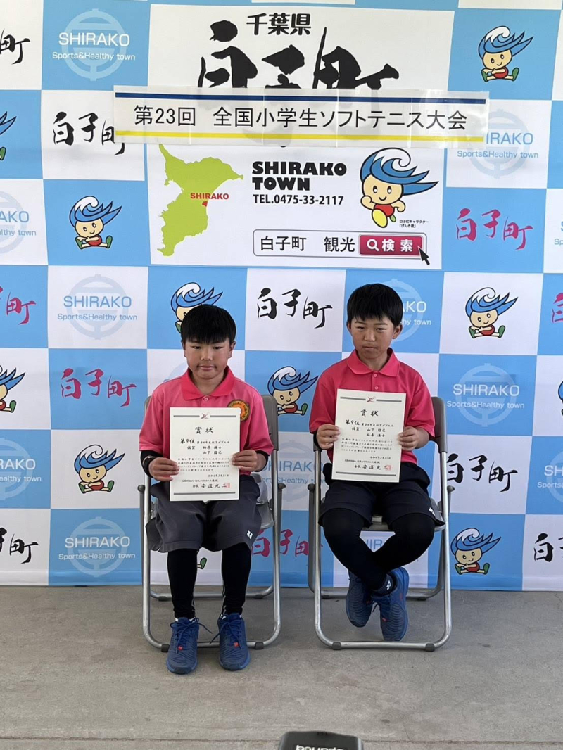  第23回全国小学生ソフトテニス大会